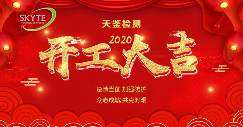 開(kāi)工大吉