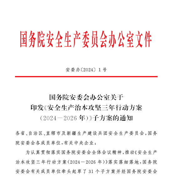 緊急通知！寶安區(qū)各企業(yè)注意！關于進一步強化寶安區(qū)職業(yè)病危害申報的緊急通告