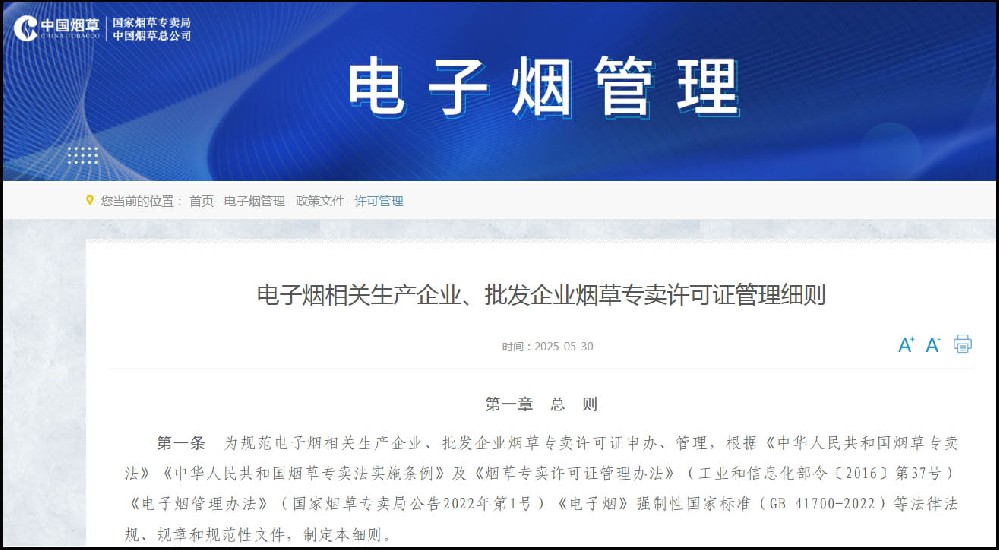 企業(yè)換領(lǐng)許可證在即！天鑒檢測(cè)一條龍服務(wù)助您高效通關(guān)！